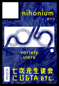 Nh サークルカット