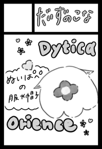 だいずのこな サークルカット