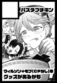 バスタブチキン サークルカット