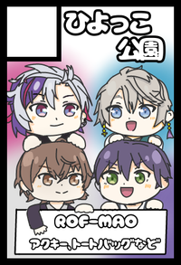 ひよっこ公園 サークルカット