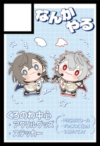 なんかやる サークルカット