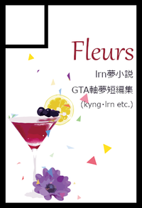 Fleurs サークルカット