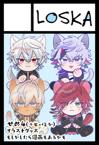 LOSKA サークルカット