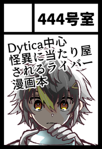 444号室 サークルカット