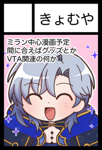 きょむや サークルカット