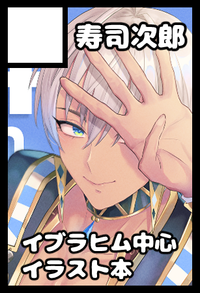 寿司次郎 サークルカット