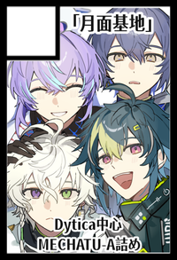 月面基地 サークルカット