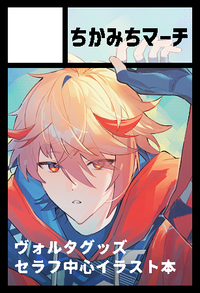 ちかみちマーチ サークルカット