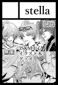 stella サークルカット