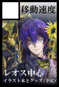 移動速度 サークルカット