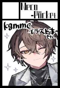 Neco-Pocket サークルカット