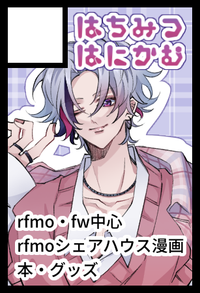 はちみつはにかむ サークルカット