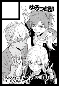 ゆるっと部 サークルカット