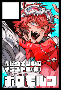 ホロモルフ サークルカット