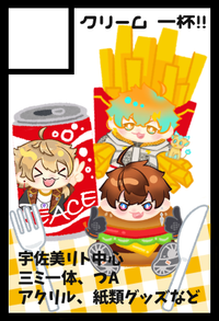 クリーム一杯 サークルカット