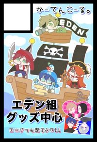 かーてんこーる。 サークルカット