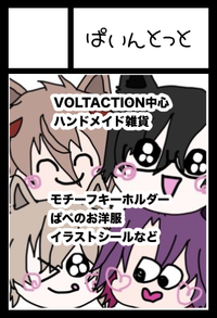 ぱいんとっと サークルカット