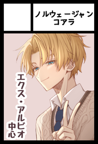 ノルウェージャンコアラ サークルカット