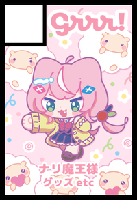 Grrr! サークルカット