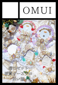 OMUI サークルカット