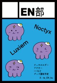 EN部 サークルカット