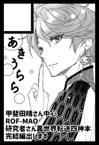 あきうらら サークルカット