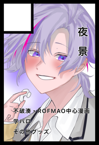 夜景 サークルカット