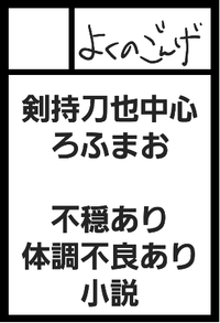 よくのごんげ サークルカット