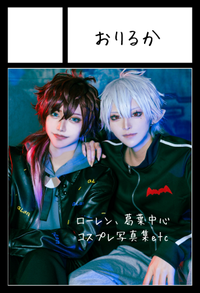 おりるか サークルカット