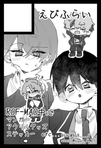 えびふらい サークルカット