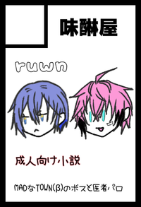 味醂屋 サークルカット