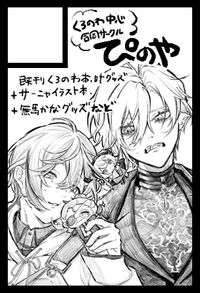 ぴのや サークルカット