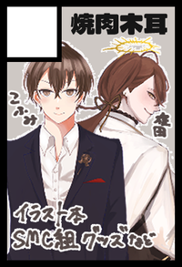 焼肉木耳 サークルカット