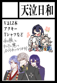 天泣日和 サークルカット