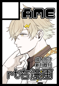 AME サークルカット