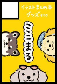 ミニまる サークルカット