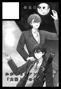 蕣栽培キット サークルカット