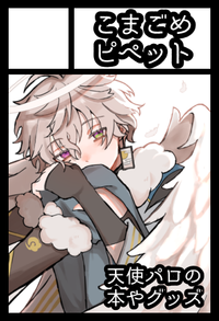 こまごめピペット サークルカット