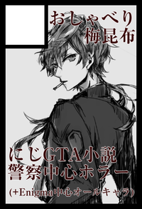 おしゃべり梅昆布 サークルカット