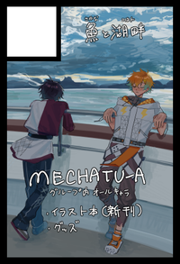 魚と湖畔 サークルカット