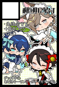 釈迦に歿す サークルカット