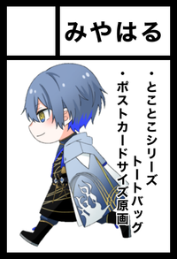 みやはる サークルカット