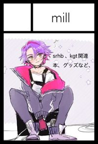 mill サークルカット