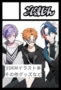 ごじまじん サークルカット