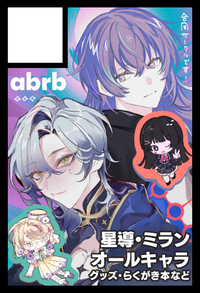 abrb サークルカット