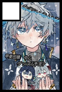 水彩いろいろ サークルカット