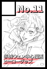 No.11 サークルカット