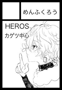 めんふくろう サークルカット