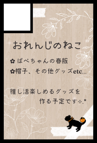 おれんじのねこ サークルカット