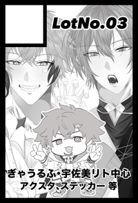 LotNo.03 サークルカット